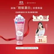 珊珂洗顏?？茲嵜?20g雙重保濕潔面深層滋潤清潔款女生生日禮物