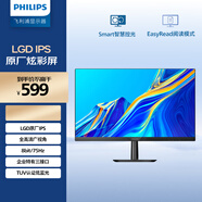 飛利浦 23.8英寸LGD-IPS FHD75Hz TUV認證低藍光VGA/DVI/HDMI 網(wǎng)課辦公顯示器 商務(wù)電腦顯示屏 243V7QDSB