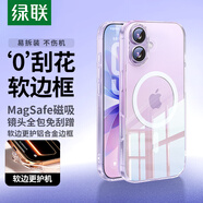 綠聯(lián)【相機鍵全包|軟邊不傷機】適用iphone17手機殼蘋(píng)果17保護套磁吸殼氣囊防摔保護超薄散熱透明簡(jiǎn)約