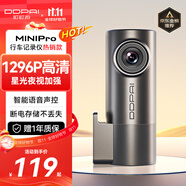 盯盯拍行車記錄儀MINI Pro 1296P高清 星光夜視 智能語音聲控 WiFi互聯(lián)