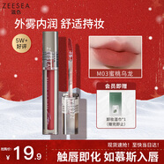 ZEESEA滋色霧感唇釉姿色口紅潤唇膏唇彩唇蜜裸妝 M03蜜桃烏龍 新年禮物