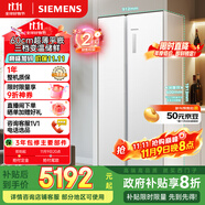 西門(mén)子（SIEMENS）512升無(wú)界平嵌對(duì)開(kāi)門(mén)冰箱家電國(guó)家補(bǔ)貼 雙開(kāi)門(mén)60cm零嵌入式家用冰箱自由嵌入一級(jí)能效白KA512091EC