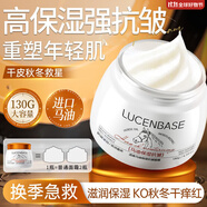 透真進(jìn)口馬油面霜抗皺緊致秋冬防干裂高保濕彈潤馬油膏130g敏感肌女士