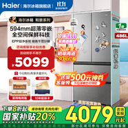 海爾（Haier）冰箱486升594mm超薄零嵌入全空間保鮮法式多門雙開門四門一級雙變頻風(fēng)冷無霜除菌凈味國家補貼冰箱 486L秘境銀丨594超薄+全空間保鮮+EPP超凈