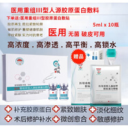 非我傾城醫用無(wú)菌三文魚(yú)水光原液膠原蛋白涂抹式緊致抗皺DNA鈉精華原液 一盒 （醫用無(wú)菌三型膠原蛋白水光液+面膜） 水光肌底緊致淡紋動(dòng)能素械字號水光原液七夕情人節禮物