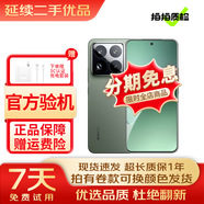 小米15 小米15Pro徠卡光學(xué)Summilux高速鏡頭 驍龍8國行優(yōu)惠補貼券  二手手機 二手小米 小米15Pro[云杉綠] 12+256[精選靚機] 99新