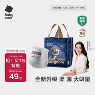 babycare皇室獅子王國弱酸拉拉褲bbc寶寶尿片夏季超薄透氣嬰兒尿不濕尿片 L 1包 20片 迷你裝【體重9-14KG】