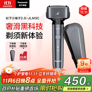 松下（Panasonic）小錘子2.0剃須刀電動往復(fù)式男士刮胡刀進(jìn)口三刀頭Type-c送男友生日禮物男士JLM3C黑