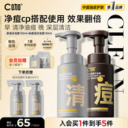 C咖氨基酸泡沫洗面奶清潔祛痘保濕控油凈痘男女潔面慕斯