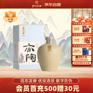 孔府家 亦陶6 濃香型白酒 52度 500ml 單瓶裝 送禮宴請 山東名酒