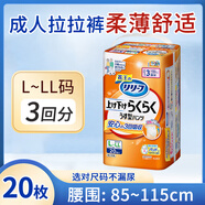 原生極日本花王老人成人紙尿褲尿不濕產(chǎn)婦拉拉褲原裝進(jìn)口男女舒適易吸收 L