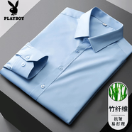 花花公子立領(lǐng)襯衫男士2025新款長(cháng)袖襯衣商務(wù)休閑抗皺感白色寸衫 C301藍色-翻領(lǐng) L 39【建議113-128斤以?xún)却?
                                         title=