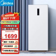 美的（Midea）【可愛(ài)多冰箱】冷柜家用客廳辦公室冰吧冷藏保鮮展示柜茶葉飲料水果立式酒柜迷你小型食冰箱 【風(fēng)冷無(wú)霜】電子控溫 176升
