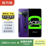 OPPO Ace2（5G版）安卓智能 二手手機 國行 其他限量版 12G+256G