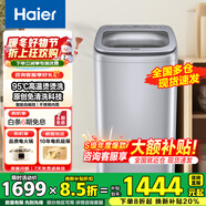 海爾（Haier）洗衣機直驅全自動(dòng)波輪 小型迷你嬰兒兒童 除菌5公斤變頻神童系列洗衣機B378 升級款丨95℃燙燙洗+免清洗+自編程M58N