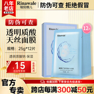 康婷瑞倪維兒康婷透明質(zhì)酸天絲面膜護膚品旗艦保濕化妝品禮物官方正品 透明質(zhì)酸天絲面膜12片裝