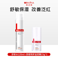 薇諾娜控油祛痘套裝油痘肌凈痘清顏護膚品水乳保濕清潔平衡水油女 2件【修紅水+特護霜】