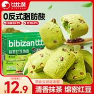 比比贊（BIBIZAN）抹茶紅豆曲奇400g零食大禮包休閑小吃辦公室下午茶點(diǎn)心抹茶餅干
