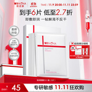 薇諾娜極潤面膜2.0極潤精萃面膜6片裝修護(hù)補(bǔ)水保濕護(hù)膚品