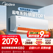 美的空調(diào) 大1.5匹 酷省電 新一級能效 變頻冷暖 省電壁掛式臥室掛機 國家補貼 KFR-35GW/N8KS1-1 