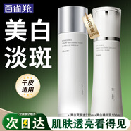 百雀羚（PECHOIN）美白爽膚水 氣韻肌源奢白晶采亮膚水 淡斑柔膚補水濕敷化妝護膚品 美白水 230ml +美白精華乳100ml