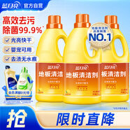 藍月亮地板清洗劑 2kg/瓶*3 檸檬香 家庭清潔 木地板瓷磚地板清潔劑