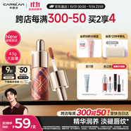 卡姿蘭（Carslan）破格限定有色唇部精華蜜G101蜜奶栗唇釉口紅唇彩水光4.5g生日禮物