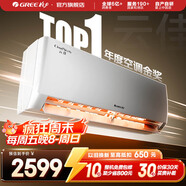 格力（GREE）空調 云佳 大1匹新一級能效 變頻冷暖 自清潔 臥室壁掛式空調掛機 家電國家補貼 以舊換新 大1匹 一級能效