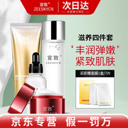 宣致蝸牛原液套裝補水保濕亮膚滋養細致毛孔男女士護膚 潔面乳+精致水+精華液+面霜