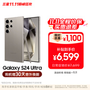 三星【價保11.11】Samsung Galaxy S24 Ultra AI手機 2億像素 第三代驍龍8 拍照手機 12GB+512GB 鈦灰
