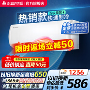 志高（CHIGO）空調壁掛式/掛機 單冷定頻  新能效節能省電 大1匹五級能效01款