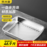 炊大皇 304不銹鋼龍蝦盤(pán) 家用長(cháng)形托盤(pán)餐盤(pán)烤魚(yú)盤(pán)小吃盤(pán)加厚34*25*6cm