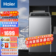 Haier【波輪直驅精華洗】10公斤平嵌直驅全觸屏雙動(dòng)力防纏繞纖沐洗免清洗波輪洗衣機 XQB110-BZ27A2