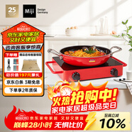 米技（MIJI）電磁爐電陶爐2000W大功率圍爐煮茶燒水炒菜 雙環(huán)控火定時(shí)烹飪不挑鍋D4紅