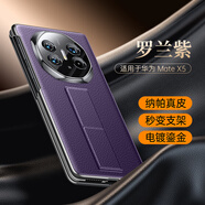 摩斐【超薄折疊腕帶丨四邊全包】適用華為x5手機殼matex5典藏版鏡頭全包防摔國潮商務(wù)磁吸真牛皮新款
