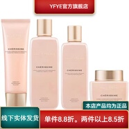 婕珞芙【官方】王妃水乳套裝薔薇補水保濕緊致精華乳液洗面奶面霜 王妃四件套（洗面奶 水 乳 面霜.