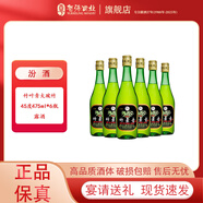 汾酒山西杏花村 45度 475mL 6瓶 竹葉青大玻竹 露酒