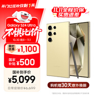 三星【價保11.11】Samsung Galaxy S24 Ultra AI手機 2億像素 第三代驍龍8 拍照手機 12GB+256GB鈦羽黃