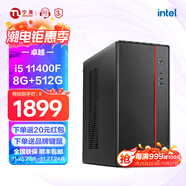 寧美國度 12代酷睿i5 12400 /i5 13400/14400組裝電腦迷你商用辦公臺式電腦企業(yè)采購設計家用游戲主機整機 【標準版】11代i5丨8G丨512G丨獨顯 家用辦公