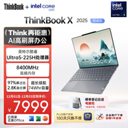 ThinkPad【國家補貼20%】聯(lián)想筆記本電腦ThinkBook X 2025酷睿Ultra5 13.5英寸 32G 1T 2.8K AI高刷觸控屏
