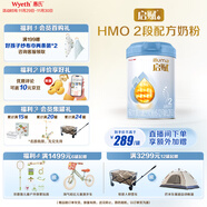 惠氏（Wyeth）啟賦藍鉆HMO較大嬰兒配方奶粉2段（6-12月）810g