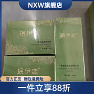 珉伊戀【官方】護膚品套盒安柔舒肌日霜晚霜致柔舒緩精華乳修 素顏三寶
