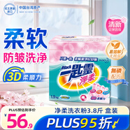 花王（KAO）超濃縮洗衣粉3.8斤 凈柔軟順滑防褶皺去污漬進(jìn)口家用機洗衣服皂粉