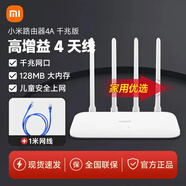小米雙頻千兆路由器4A千兆/AX3000E家用高速無(wú)線(xiàn)路由5G宿舍用wifi全屋覆蓋穿墻王信號增強放大器 【+1米網(wǎng)線(xiàn)】小米路由器4A千兆版