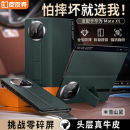 皮皮殼【腕帶防摔款】適用華為matex5手機殼青山黛真皮翻蓋x5典藏版商務(wù)保護套超薄全包智能視窗