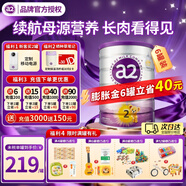 a2紫白金新西蘭進(jìn)口天然A2蛋白嬰幼兒配方奶粉900g 【儲值膨脹金立減40元】2段6罐