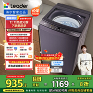 統(tǒng)帥（Leader）海爾智家出品波輪洗衣機(jī)全自動(dòng) 12公斤大容量 直驅(qū)電機(jī) 玻璃蓋 以舊換新國(guó)家補(bǔ)貼XQBL120-BZ636