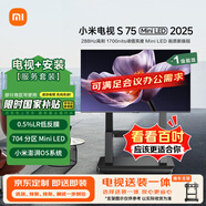 小米（MI）電視S75 Mini LED (推車(chē)支架送裝一體) 75英寸【閨蜜機】 低反屏 704分區288Hz L75MB-S一級能效