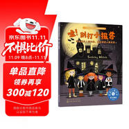 噓！別打小報(bào)告：學(xué)會(huì)解決人際沖突，建立良好人際關(guān)系 美國(guó)心理學(xué)會(huì)兒童情緒管理與性格培養(yǎng)繪本（人際交往，伙伴相處，友誼，告狀，孤立，社交，解決問(wèn)題，3-6歲 音頻數(shù)字資源服務(wù)）