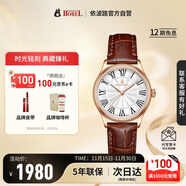 依波路瑞士手表女 七夕禮物 經(jīng)典白棕配色石英簡(jiǎn)約女表送女友E0108